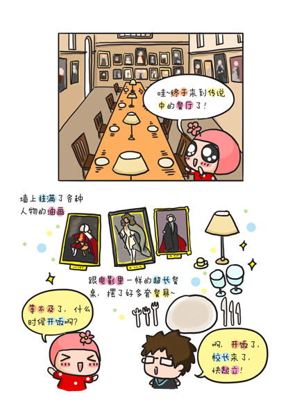 小哈留学日记~漫画~