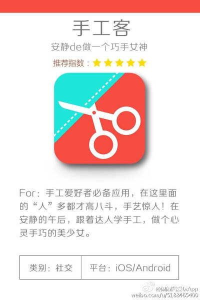 好用app