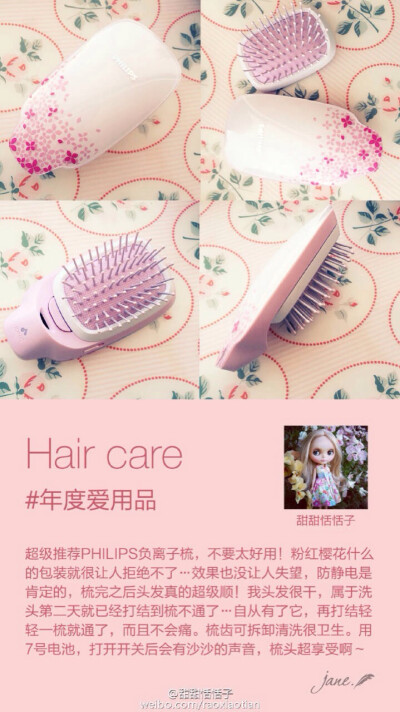 年度爱用品