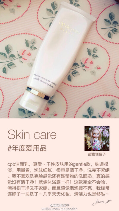 年度爱用品