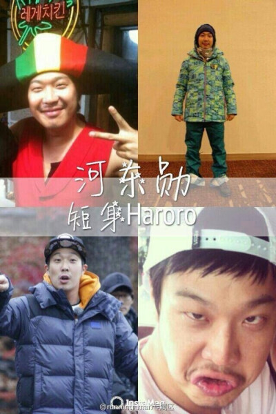 runningman 河东勋 HAHA 企鹅 背叛者联盟