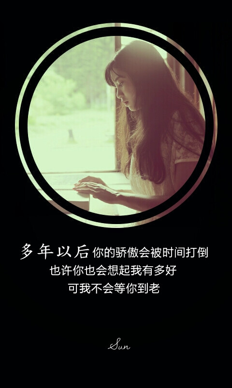 文字句子壁纸意境［Sun］