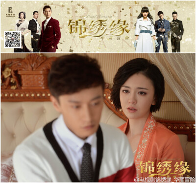 《锦绣缘之华丽冒险》主演: 黄晓明 / 陈乔恩 / 乔任梁 / 谢君豪 / 戚迹，讲述了男主角“乱世枭雄”左震（黄晓明饰）与女主角“草根女”荣锦绣（陈乔恩饰）相识、相知，误会重重又百转千回的故事。