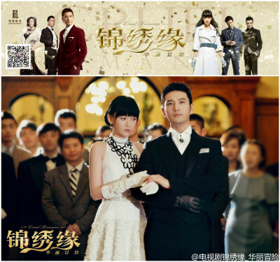 《锦绣缘之华丽冒险》主演: 黄晓明 / 陈乔恩 / 乔任梁 / 谢君豪 / 戚迹，讲述了男主角“乱世枭雄”左震（黄晓明饰）与女主角“草根女”荣锦绣（陈乔恩饰）相识、相知，误会重重又百转千回的故事。