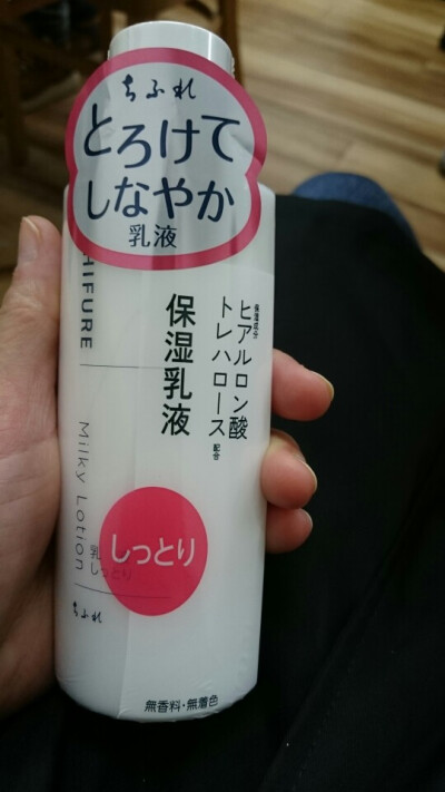 日本千妇恋保湿化妆水。65RMB。日本直邮，支持拼单，邮费自理。