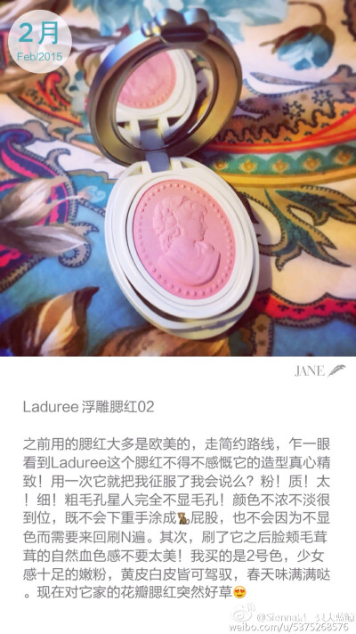 laduree浮雕腮红