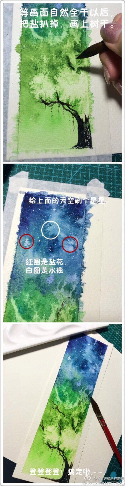 【绘画教程】制作书签-星空_水彩,手绘,涂鸦_感觉特别美