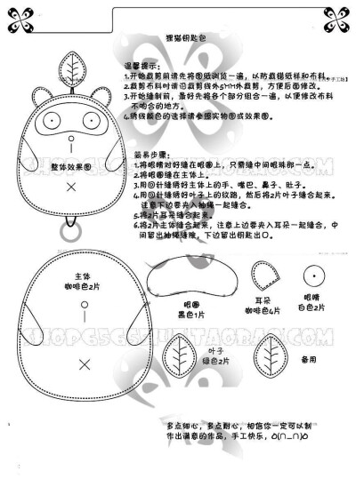 狸猫钥匙包