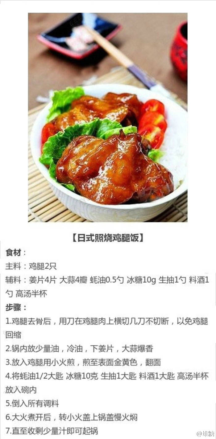 鸡腿饭丫丫，又饿了