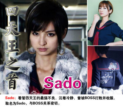 sado女王