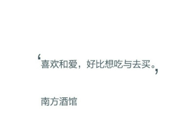 我想等一等再放弃