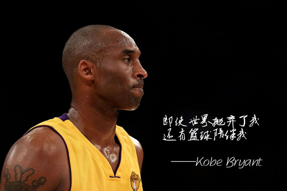 Kobe Bryant 科比·布莱恩特