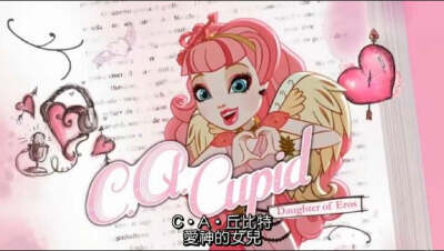 C.A.丘比特(C.A.Cupid)