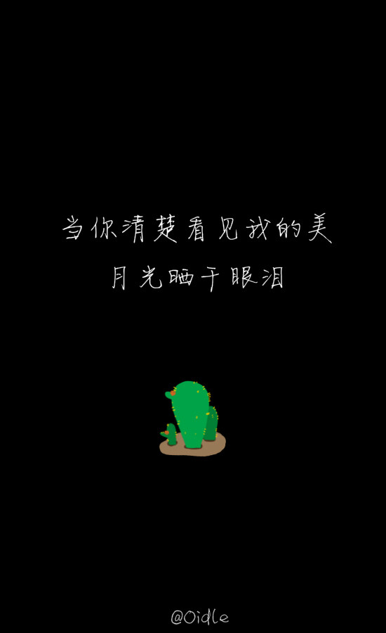 那一个人oh爱我，将我的手oh紧握~