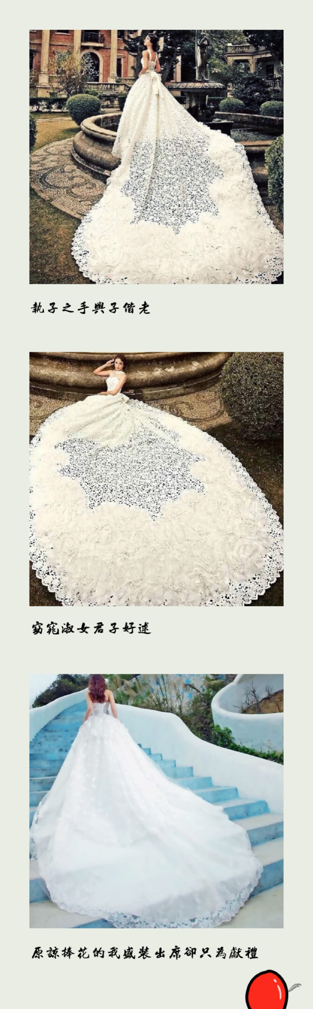 【原谅捧花的我盛装出席却只为献礼】婚纱礼服 服饰风尚 拖尾婚纱 大裙摆