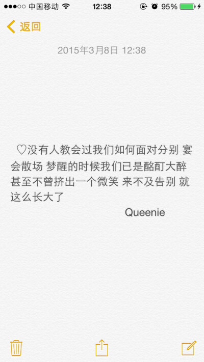 备忘录文字 没有人教会过我们如何面对分别 宴会散场 梦醒的时候我们已是酩酊大醉 甚至不曾挤出一个微笑 来不及告别 就这么长大了