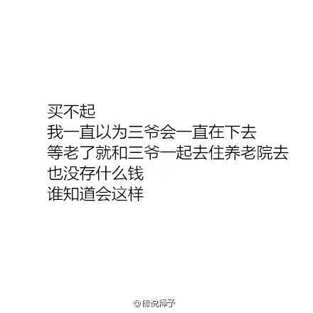 潘子,此生,我敬你是条真汉子. 【新浪授权】by佛说释予