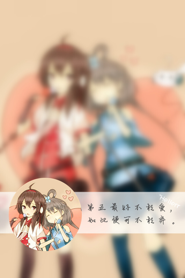 【 第五最好不相爱，如此便可不相弃。】更多de原创壁纸，自制壁纸，平铺壁纸，文字壁纸，萌萌哒壁纸，锁屏壁纸，英文壁纸，字母壁纸，星空壁纸，励志壁纸，感情壁纸，iPhone5壁纸，简易壁纸，黑底壁纸，白底壁纸，心语等。更多美哒哒的壁纸请关注：Hellerr