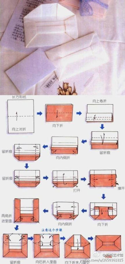 折给亲爱的他