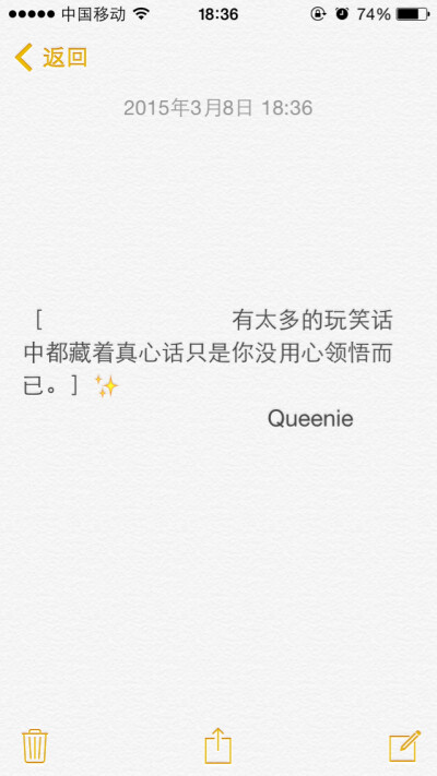 备忘录文字✨［ 有太多的玩笑话中都藏着真心话只是你没用心领悟而已。］