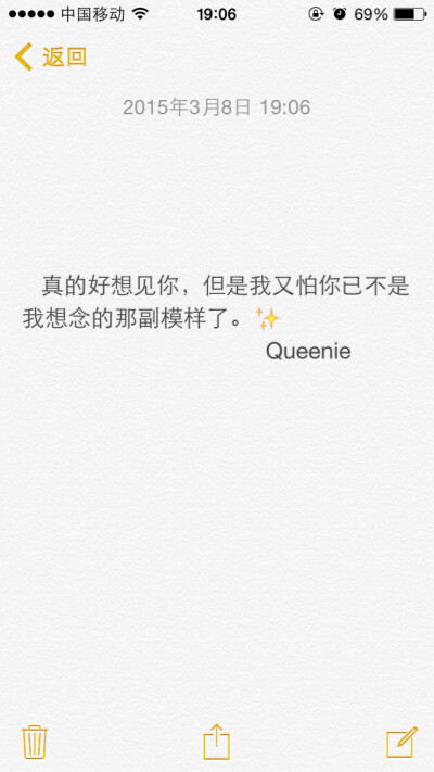 备忘录文字。真的好想见你，但是我又怕你已不是我想念的那副模样了。