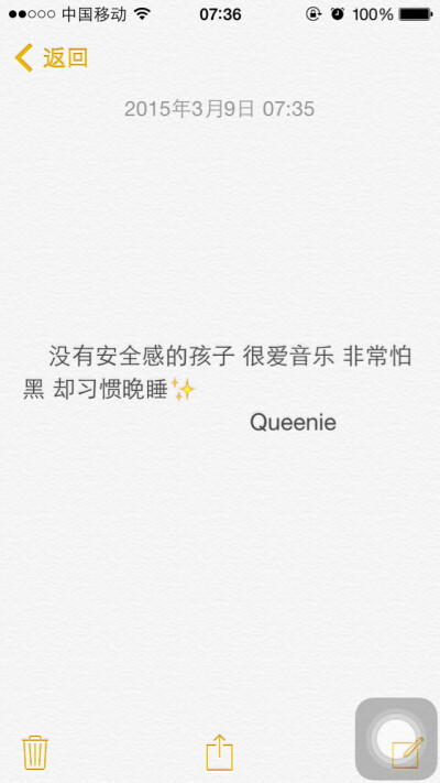 备忘录文字 没有安全感的孩子 很爱音乐 非常怕黑 却习惯晚睡