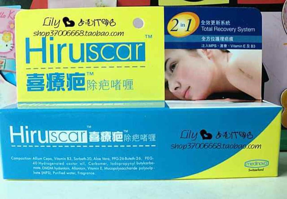 Hiruscar 喜療疤除疤啫喱 修護2合1 20g 除疤痘印 http://tb.cn/C1sbmGy