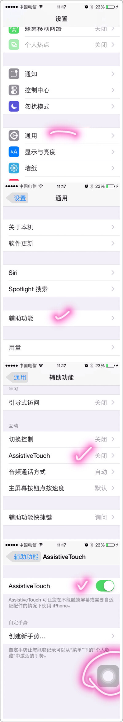 HOME键的功能（设置屏幕小圆点）：设置—通用—辅助功能—AssistiveTouch（开启）=完成（原谅我懒打字，自行看图研究）