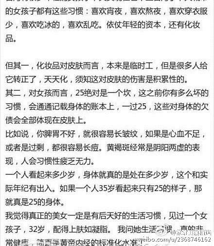 一些可以变健康变漂亮的小方法②我也准备等开学就回学校去试试看呢~「转自微博」