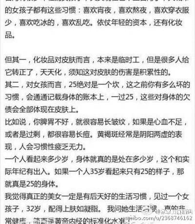 一些可以变健康变漂亮的小方法②我也准备等开学就回学校去试试看呢~「转自微博」