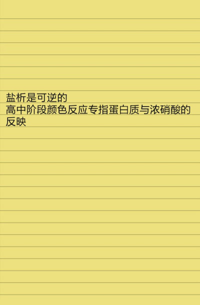 高中 高三 笔记 知识点 高考 备忘 语文数学物理化学生物五科混合笔记 每日六条 背背背！【倒计时91天】