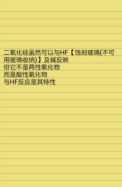 高中 高三 笔记 知识点 高考 备忘 语文数学物理化学生物五科混合笔记 每日六条 背背背！【倒计时91天】