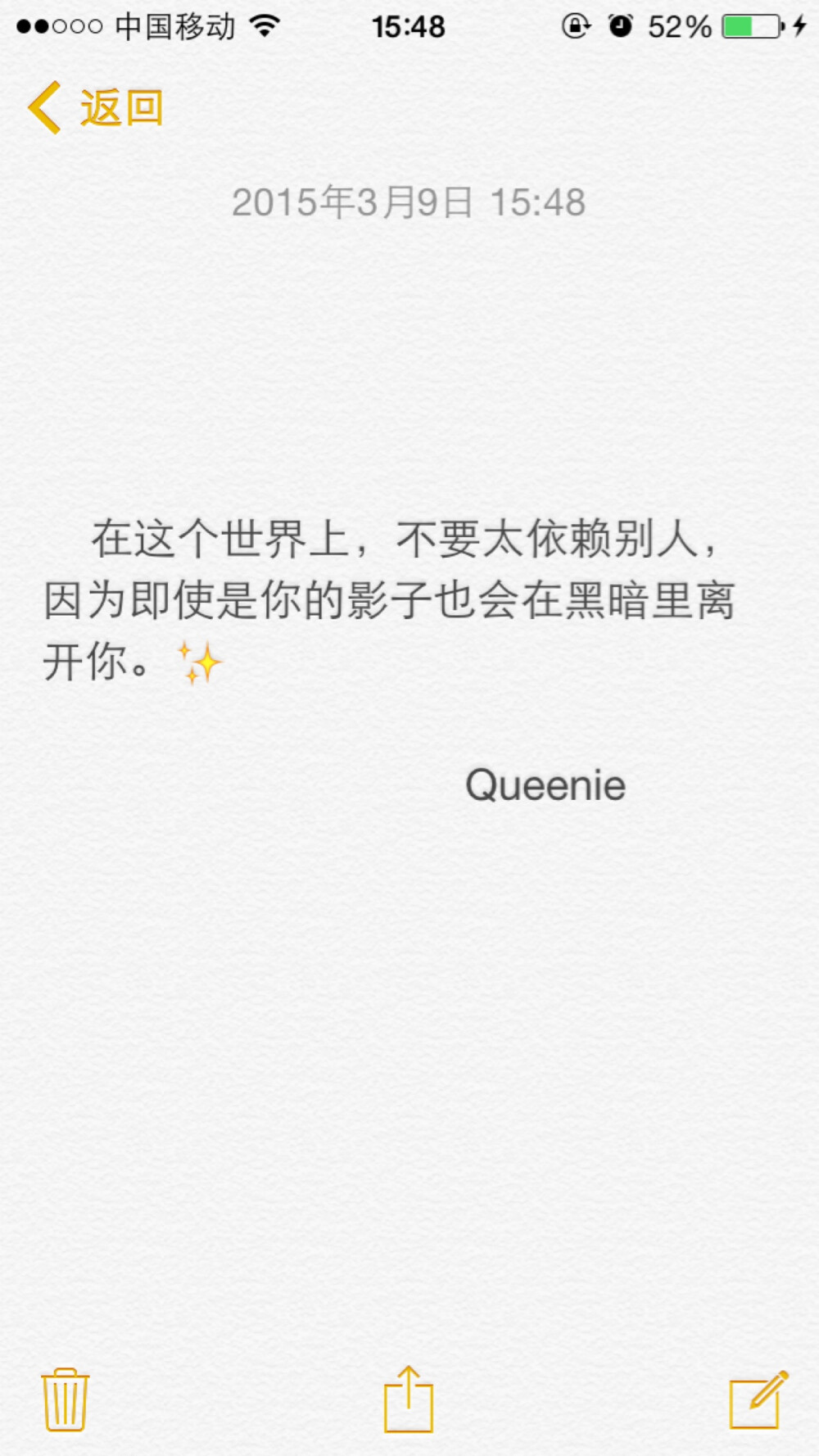 备忘录文字 在这个世界上，不要太依赖别人，因为即使是你的影子也会在黑暗里离开你。