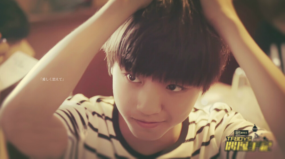 TFBOYS王俊凯 TFBOYS偶像手记