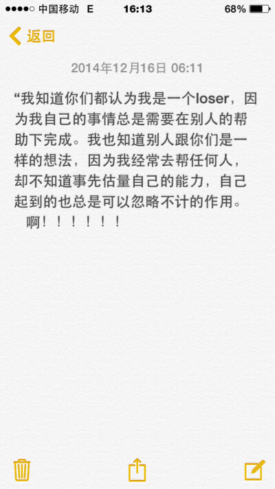 一个晚上做梦梦见喊出来的话，当时哭醒了就记下来了