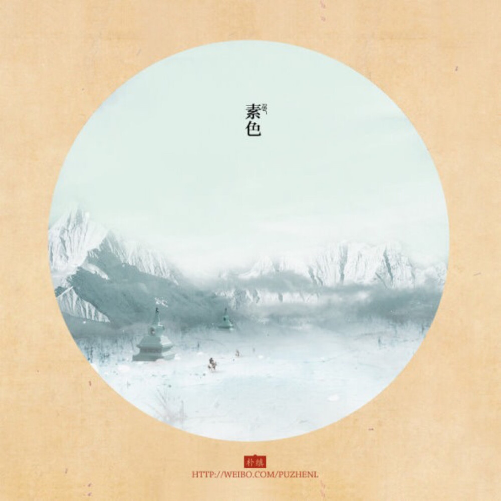 中国的色彩