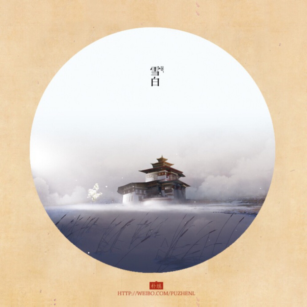 中国的色彩