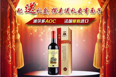 德威堡博斐红葡萄酒礼盒装 送礼体面过人