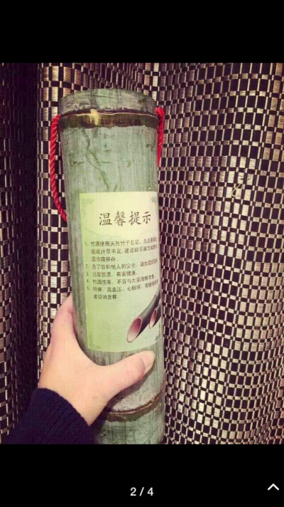 竹筒酒，送给长辈最好的礼物