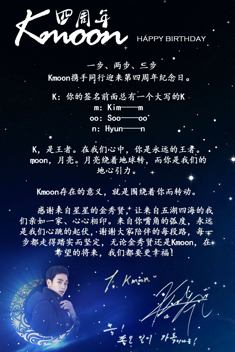 Soo Hyun ★【110309公告】会员名确定为KMOON~~~ 得票最多的是moon（百度ID：森林许愿亲提出的会员名） 最后经过管理组的讨论决定在moon的前面加上一个英文字母K变为Kmoon。寓意为：秀炫在签名时前面都会加K这个字母，而且K这个字母在FANS心目中永远是王者，金秀炫Kim Soo Hyun第一个字母的m第二个字母的oo以及第三个字母的n正好可以拼成Moon就像有着巨大吸引力的地球；炫迷聚集在秀炫的身边，就像月亮一样围绕着地球旋转... 百度金秀炫吧会员名：Kmoon