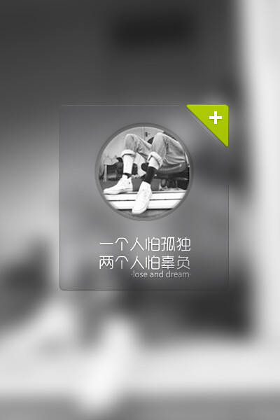 失与梦 原创文字壁纸#锁屏#手机壁纸#文字#IPHONE#（更多详见专辑）。请关注我哦！