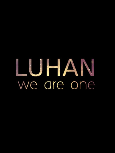 第一发 EXO文字 鹿晗 luhan