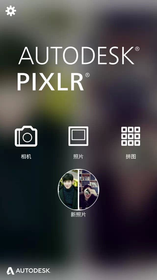 Pixlr Express 功能多 英文字体赞 卡通贴纸少