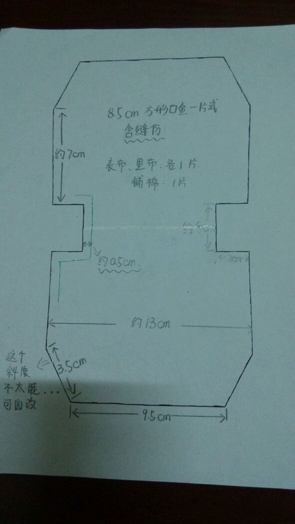 方形口金一片式