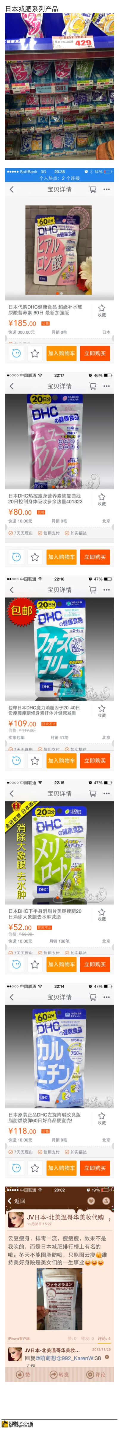 fancl的健康产品