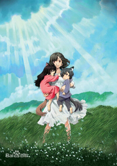 《狼的孩子雨和雪》是日本动画导演细田守执导的动画电影，影片于2012年7月21日在日本上映。本作故事主轴为亲子关系，描述女主角花爱上狼男，生下一对可爱的狼之子姐弟，然后养育他们长大的13年间的故事。