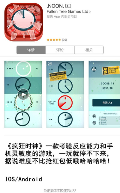 游戏app