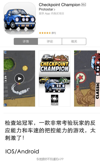 游戏app