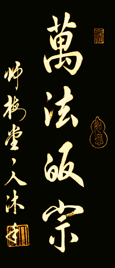 师梅堂主人，原名李响（1981-04-04），北京人，著名书画家、诗人、文化名人，一级美术师，有当代唐伯虎之美誉。自幼酷爱传统书画艺术，1993年在北京崇文区少年宫开始启蒙学习国画，凭借天资聪颖和勤奋刻苦，学生时代…