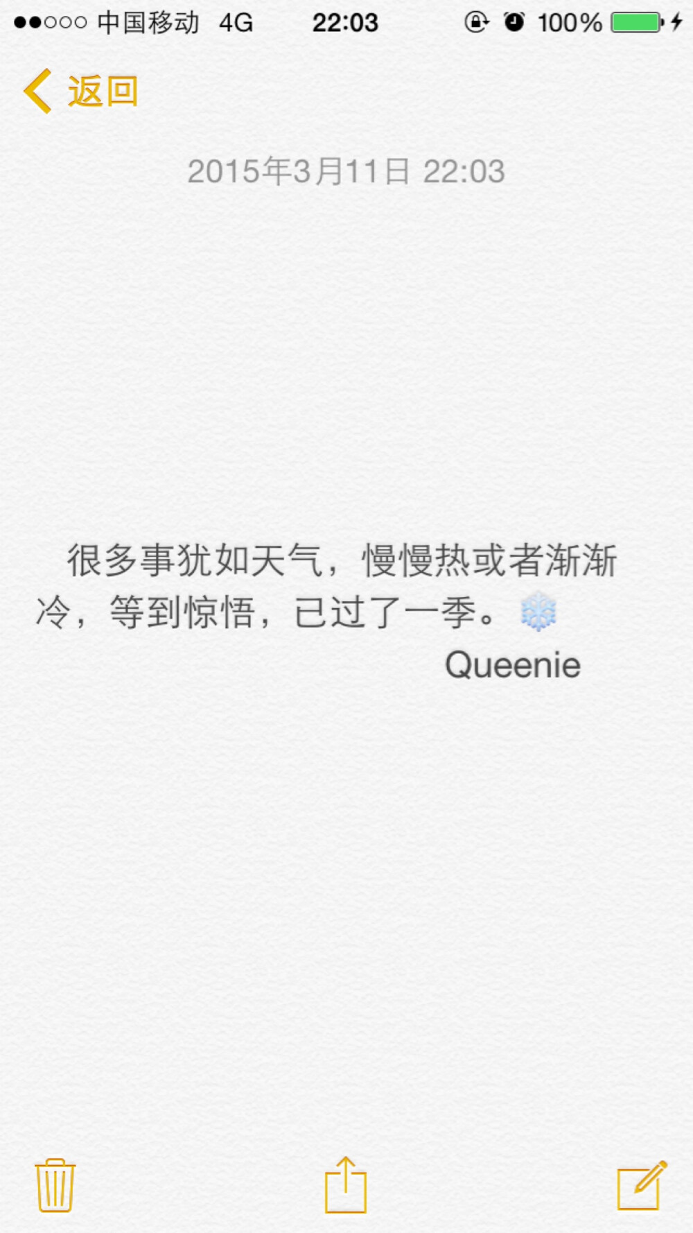 备忘录文字✨很多事犹如天气，慢慢热或者渐渐冷，等到惊悟，已过了一季。晚安